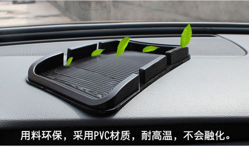 大号防滑垫手机支架车载车用置物垫子 集实用与装饰于一体的车内中控台好物