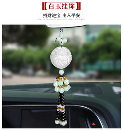 汽车香水挂件与葫芦平安符 车内装饰新风尚与选购指南