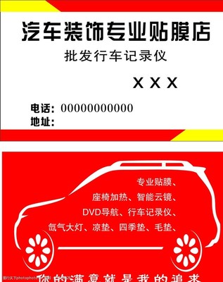 汽车装饰用品销售，打造您的专属爱车空间