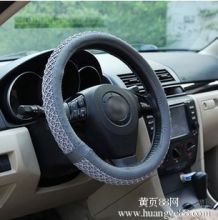 2018年汽车方向盘套市场行情 价格解析、批发报价与销售渠道指南